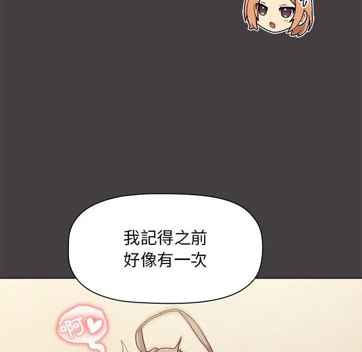漫画《分组换换爱》第65话第119张图