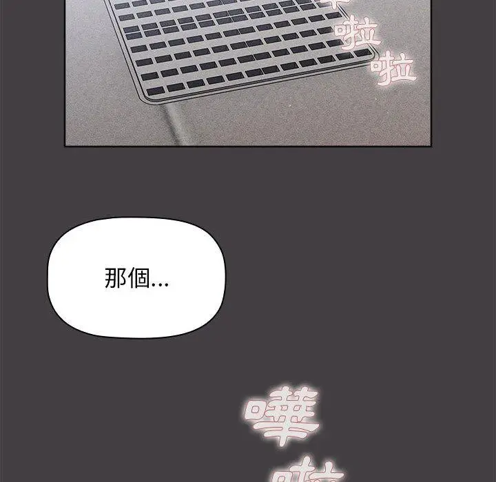 漫画《分组换换爱》第65话第126张图