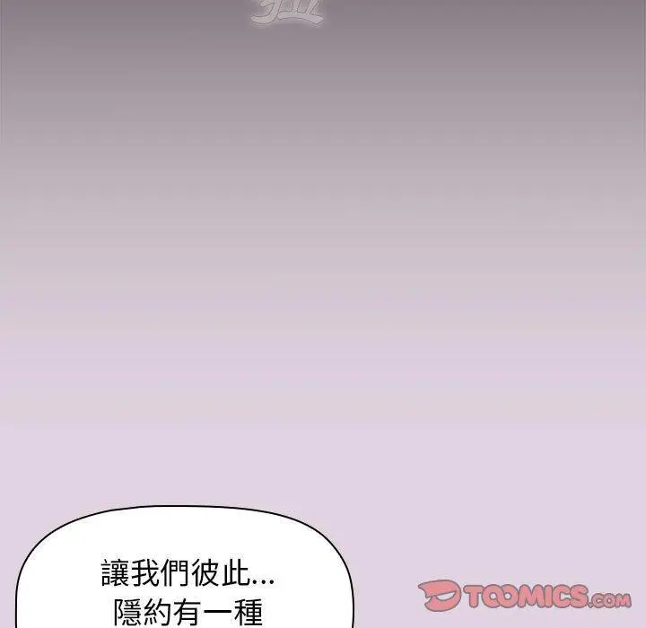 漫画《分组换换爱》第65话第129张图