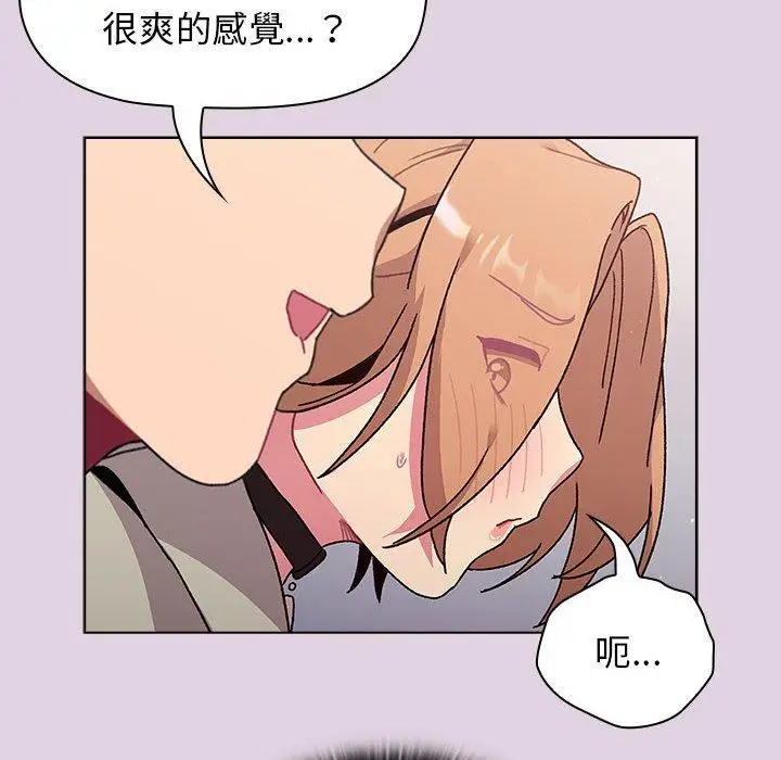 漫画《分组换换爱》第65话第130张图