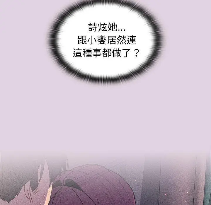 漫画《分组换换爱》第65话第131张图