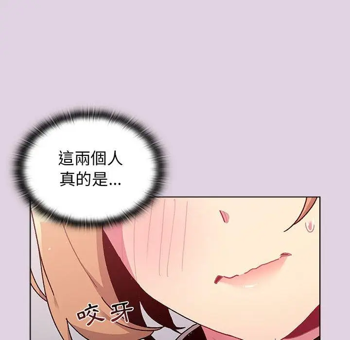 漫画《分组换换爱》第65话第134张图