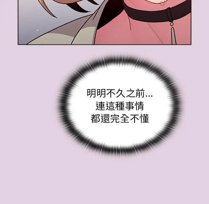 漫画《分组换换爱》第65话第135张图