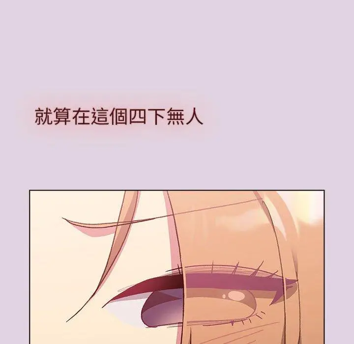 漫画《分组换换爱》第65话第140张图