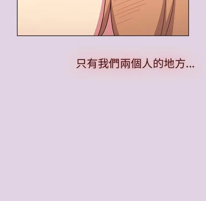 漫画《分组换换爱》第65话第141张图