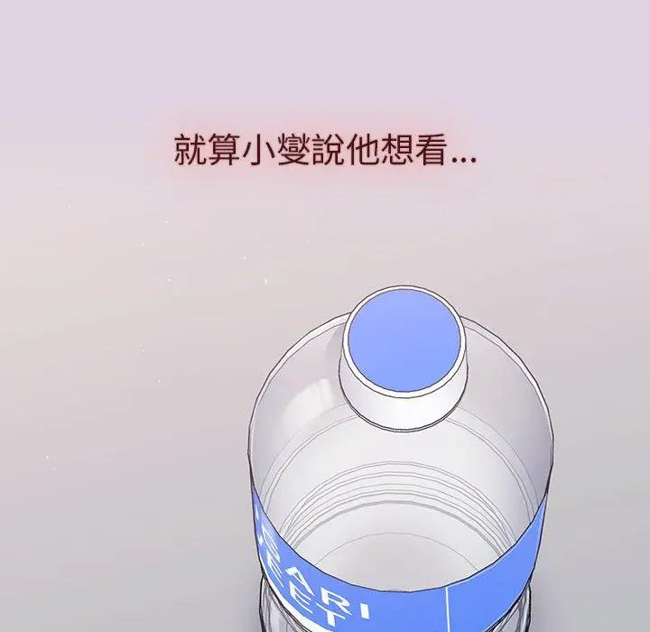 漫画《分组换换爱》第65话第142张图