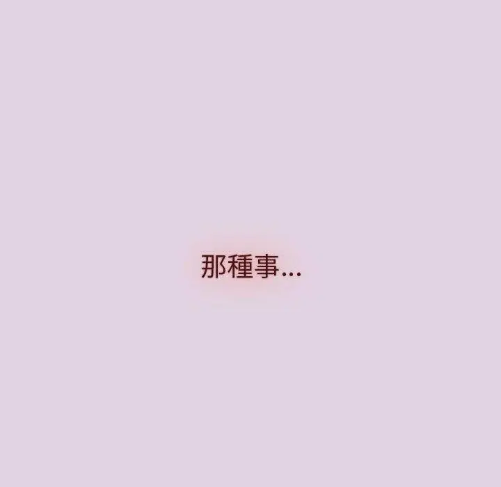 漫画《分组换换爱》第65话第146张图