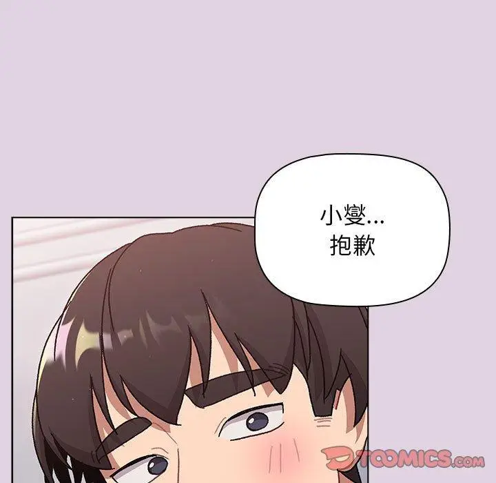 漫画《分组换换爱》第65话第147张图