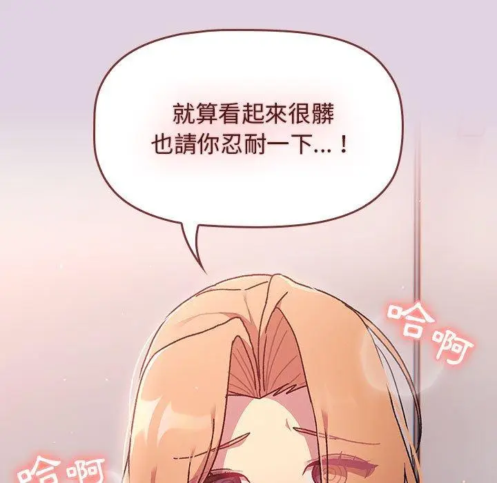 漫画《分组换换爱》第65话第149张图