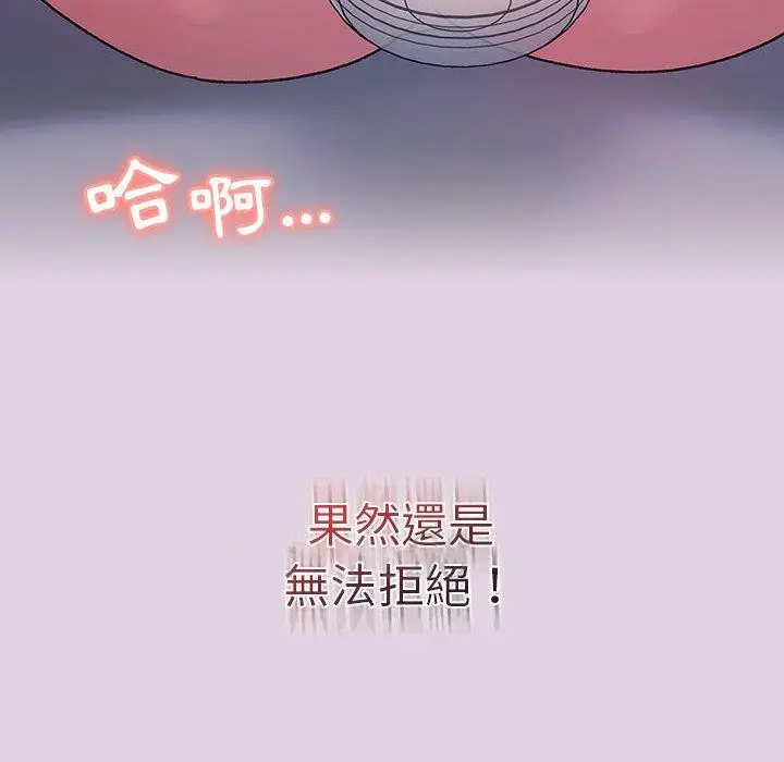漫画《分组换换爱》第65话第152张图