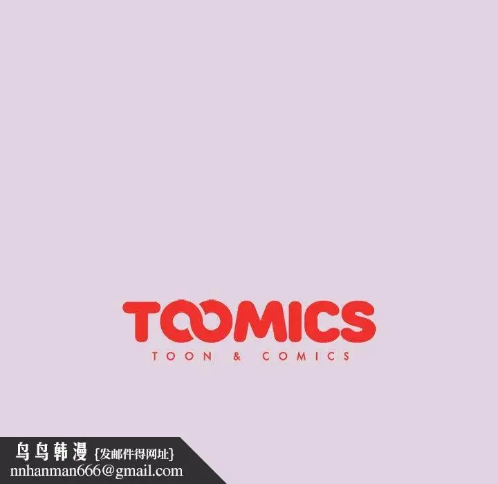 漫画《分组换换爱》第65话第153张图