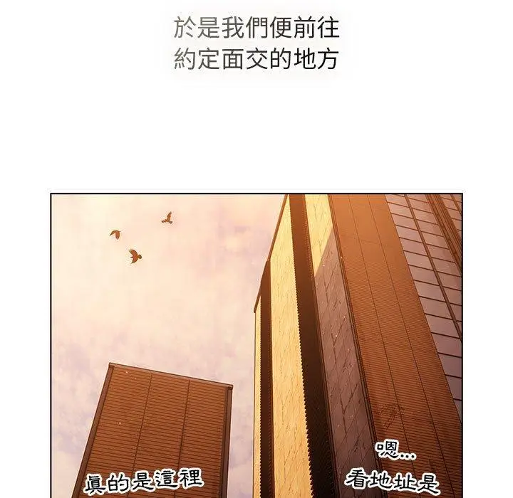 漫画《分组换换爱》第65话第19张图