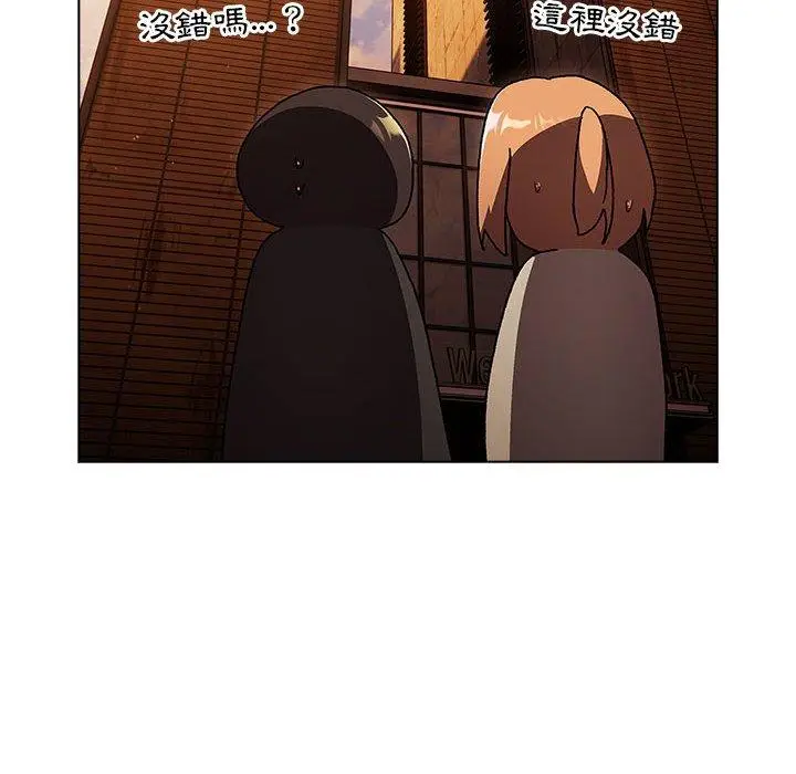 漫画《分组换换爱》第65话第20张图