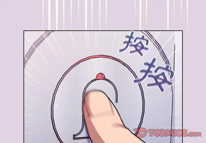 漫画《分组换换爱》第65话第3张图