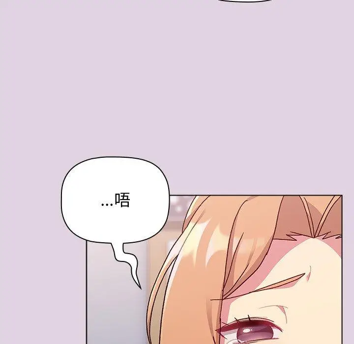 漫画《分组换换爱》第65话第31张图