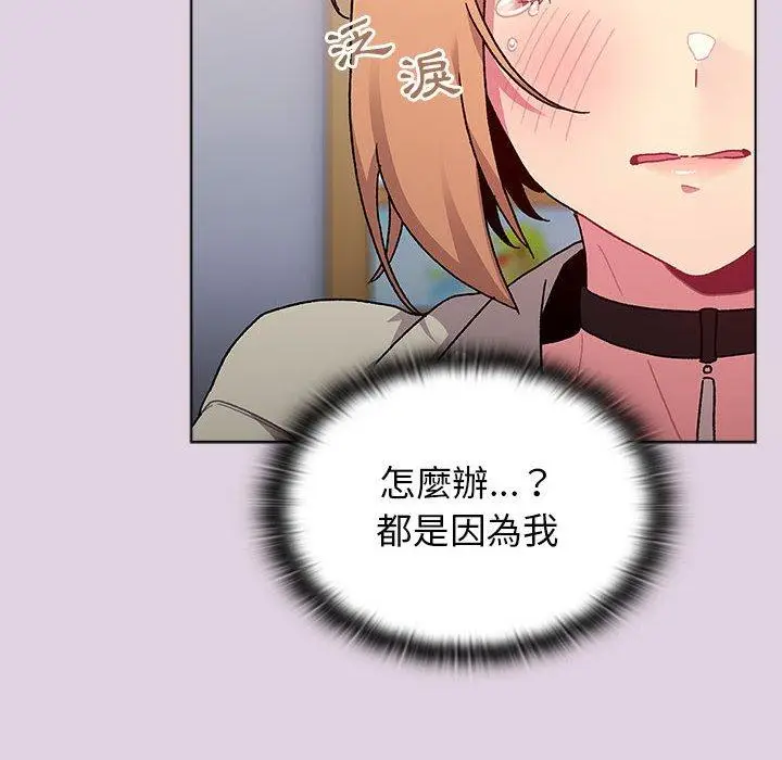 漫画《分组换换爱》第65话第32张图