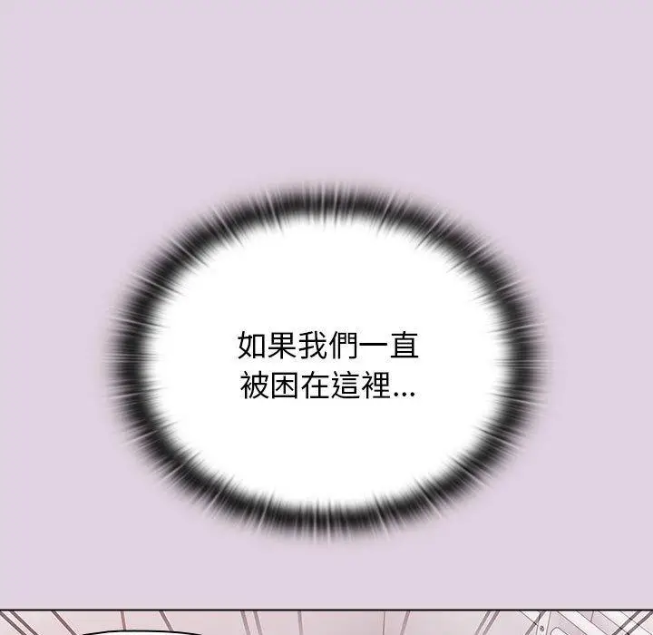 漫画《分组换换爱》第65话第33张图