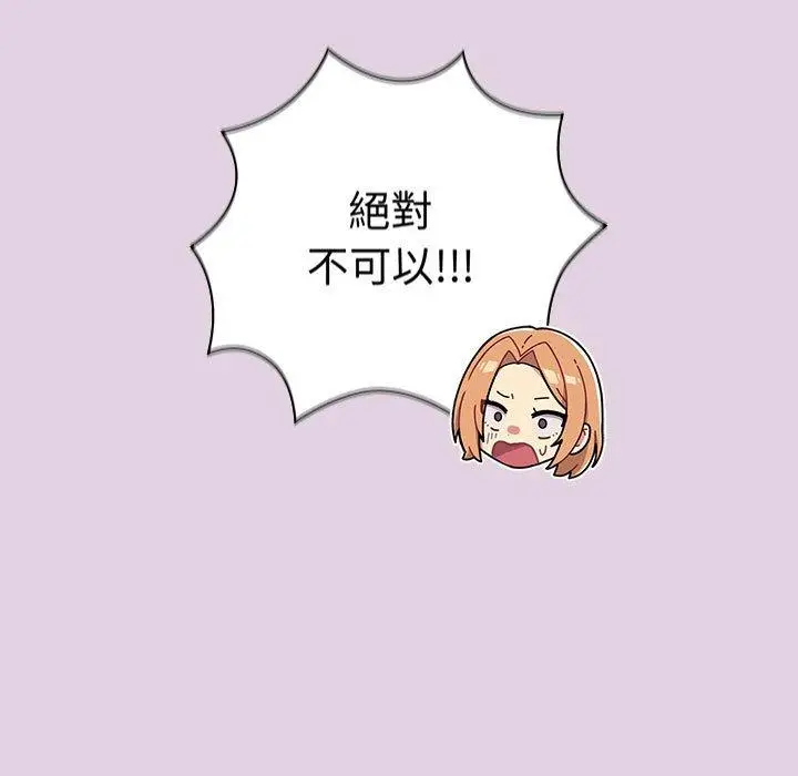 漫画《分组换换爱》第65话第35张图