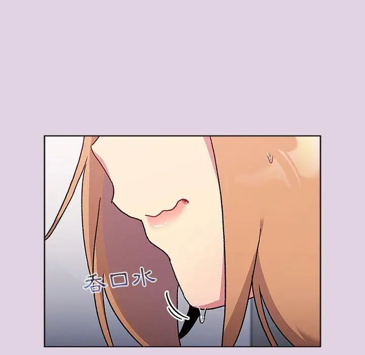 漫画《分组换换爱》第65话第36张图