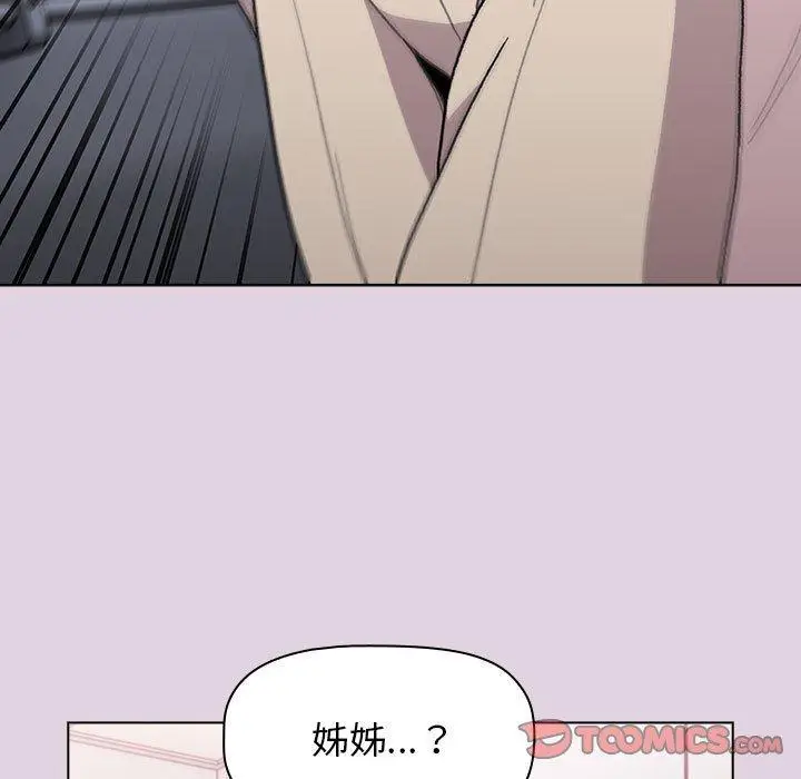 漫画《分组换换爱》第65话第39张图