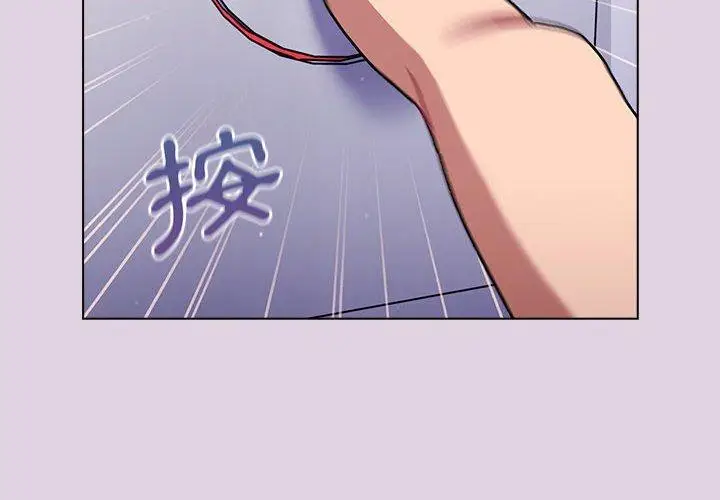 漫画《分组换换爱》第65话第4张图