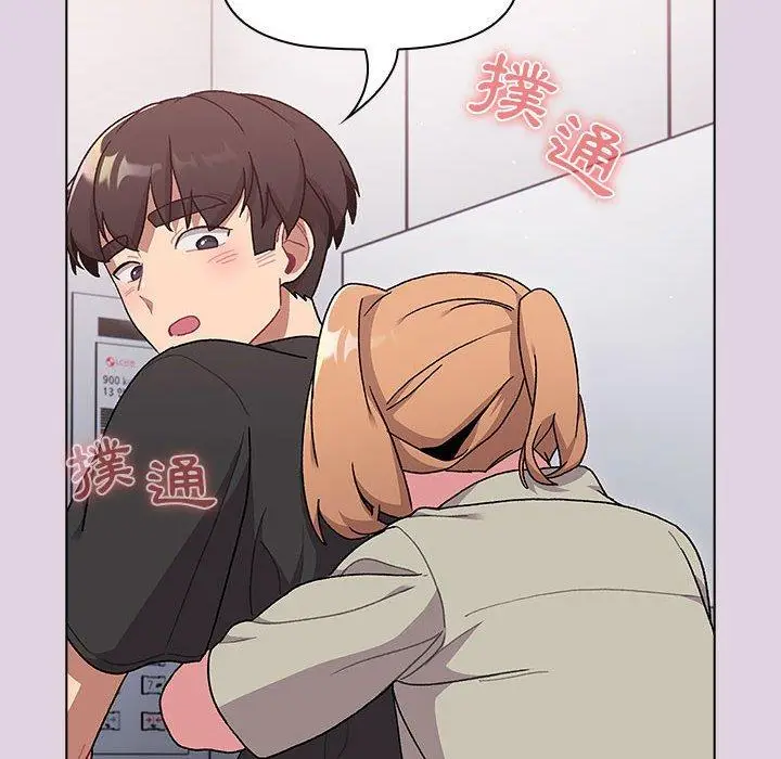 漫画《分组换换爱》第65话第40张图