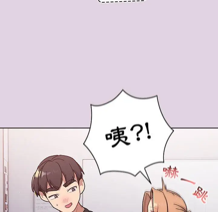 漫画《分组换换爱》第65话第47张图