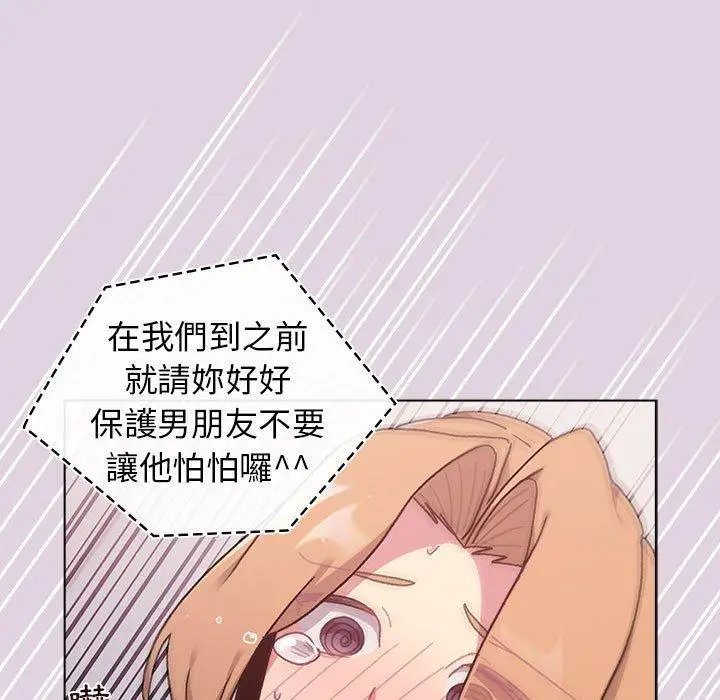 漫画《分组换换爱》第65话第49张图