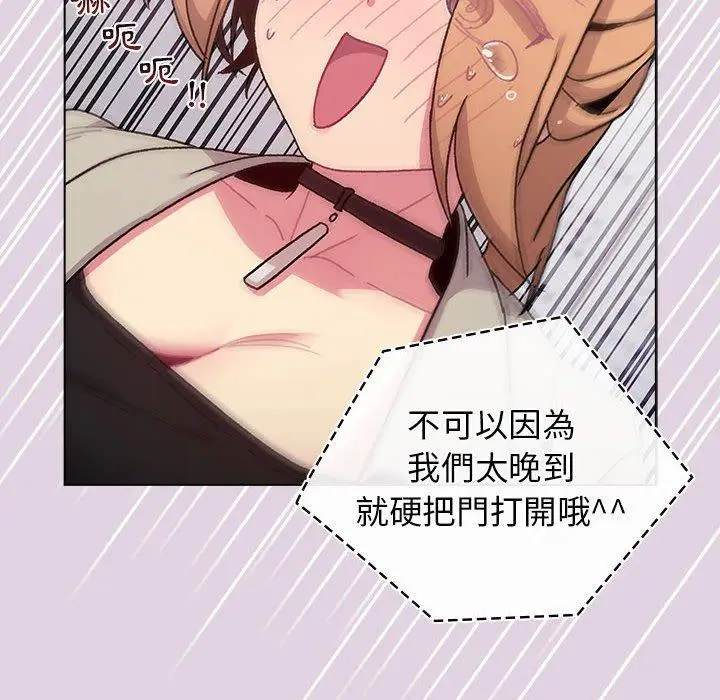 漫画《分组换换爱》第65话第50张图