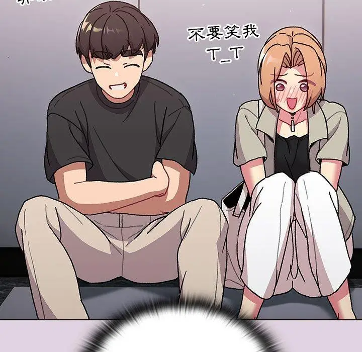 漫画《分组换换爱》第65话第53张图