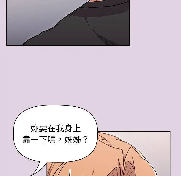 漫画《分组换换爱》第65话第56张图