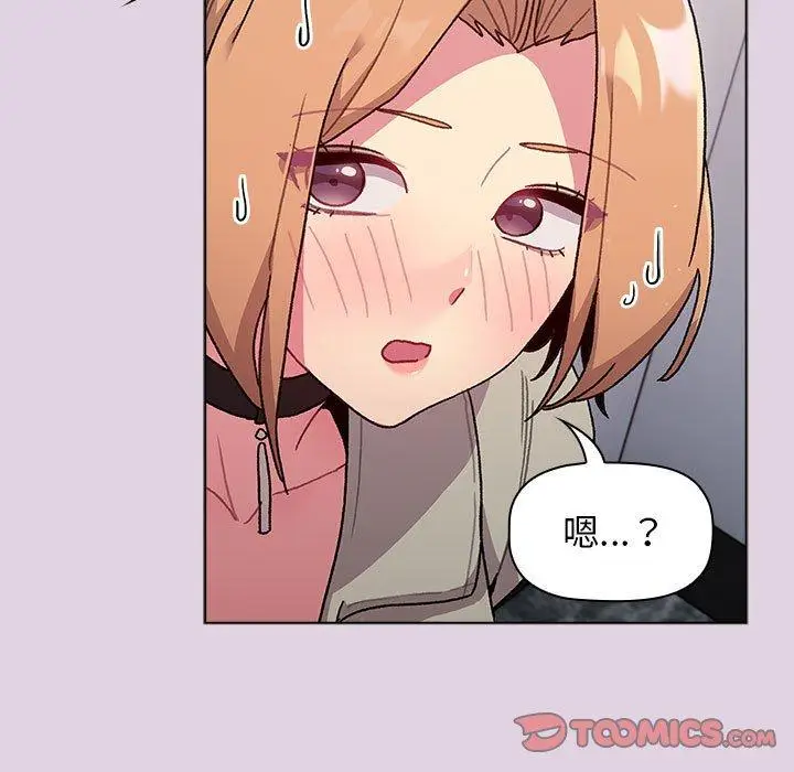 漫画《分组换换爱》第65话第57张图