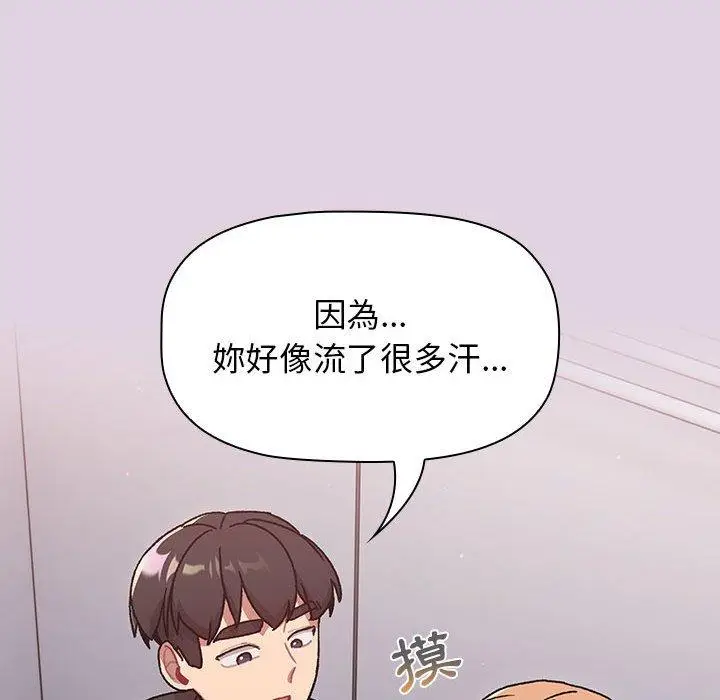 漫画《分组换换爱》第65话第58张图