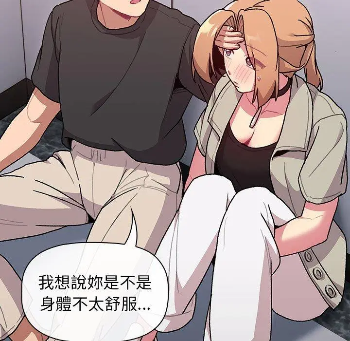 漫画《分组换换爱》第65话第59张图