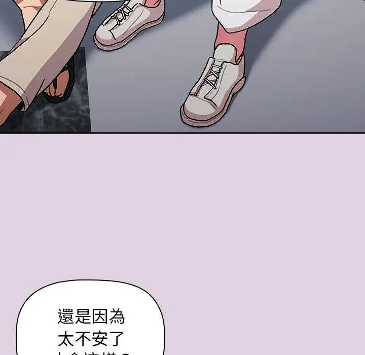 漫画《分组换换爱》第65话第60张图