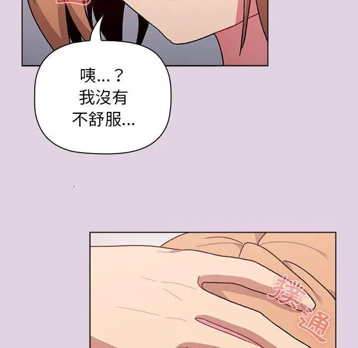 漫画《分组换换爱》第65话第62张图