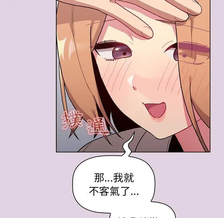 漫画《分组换换爱》第65话第63张图
