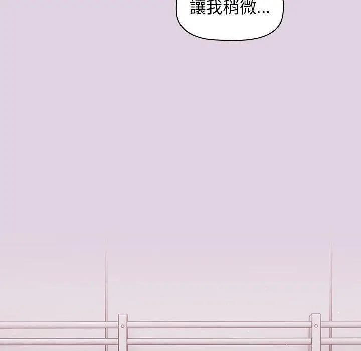 漫画《分组换换爱》第65话第64张图