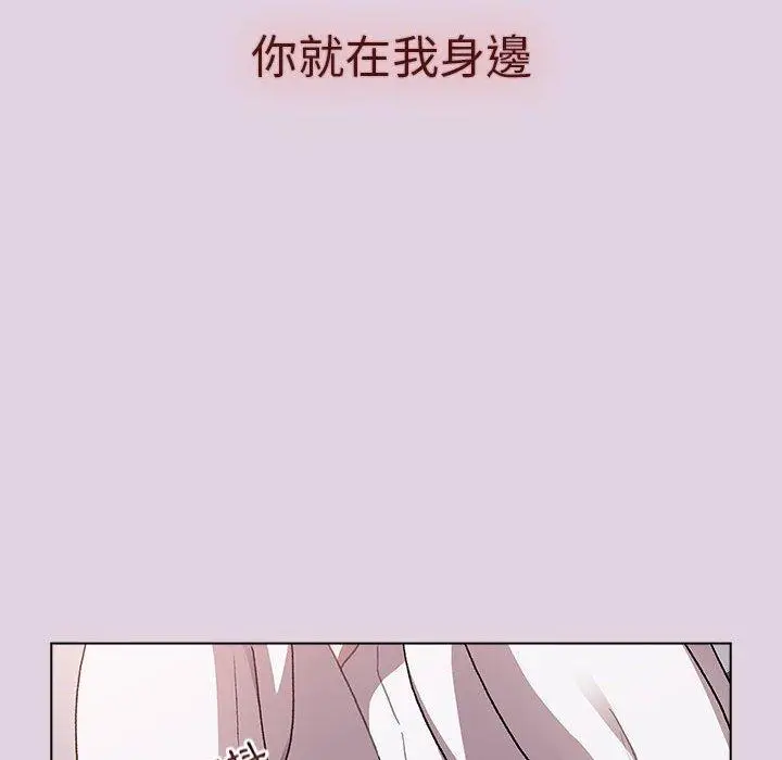 漫画《分组换换爱》第65话第68张图