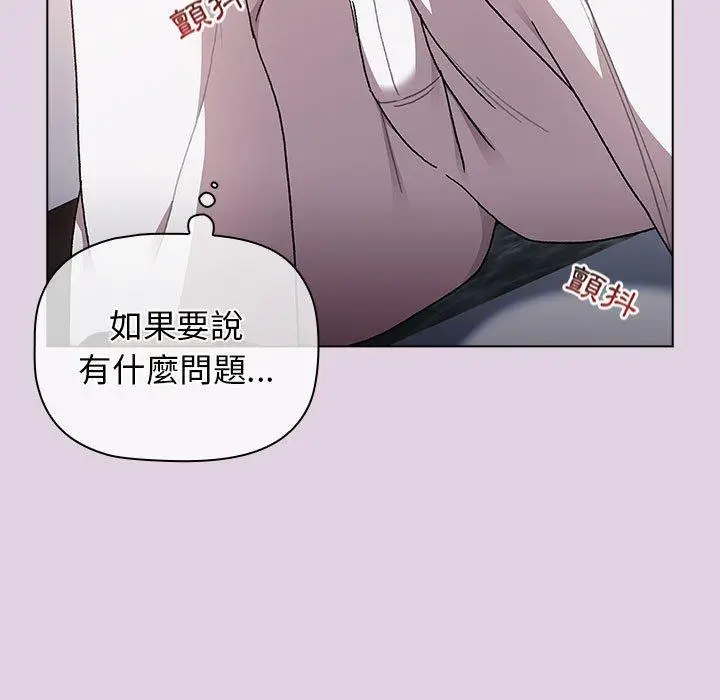 漫画《分组换换爱》第65话第69张图
