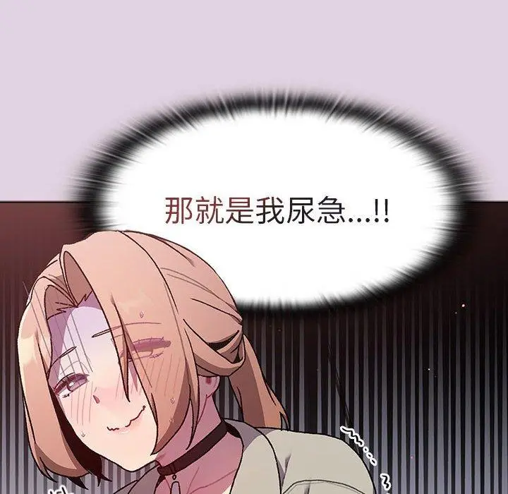 漫画《分组换换爱》第65话第70张图