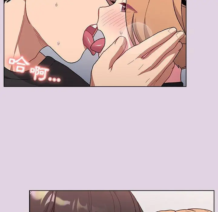 漫画《分组换换爱》第65话第79张图