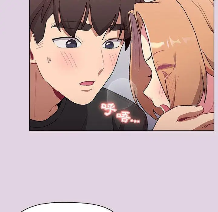 漫画《分组换换爱》第65话第80张图