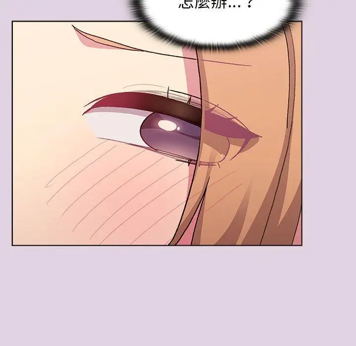 漫画《分组换换爱》第65话第86张图