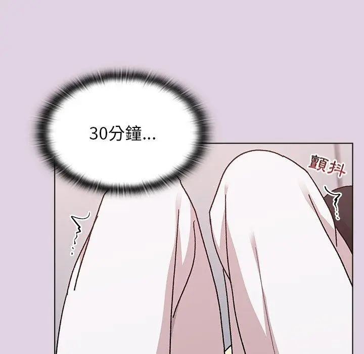 漫画《分组换换爱》第65话第87张图