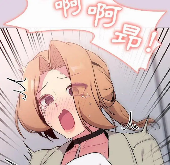 漫画《分组换换爱》第65话第92张图