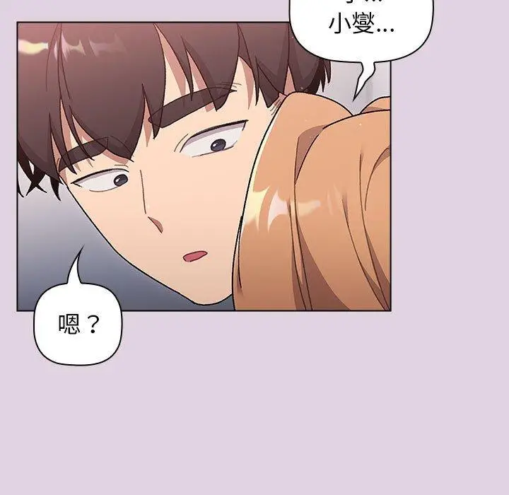 漫画《分组换换爱》第65话第95张图