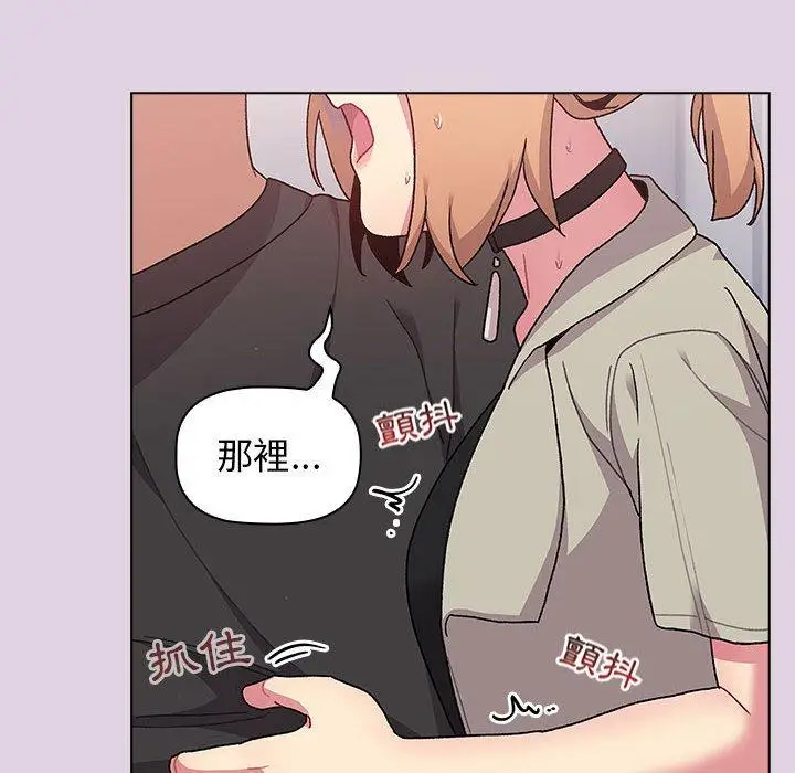 漫画《分组换换爱》第65话第96张图