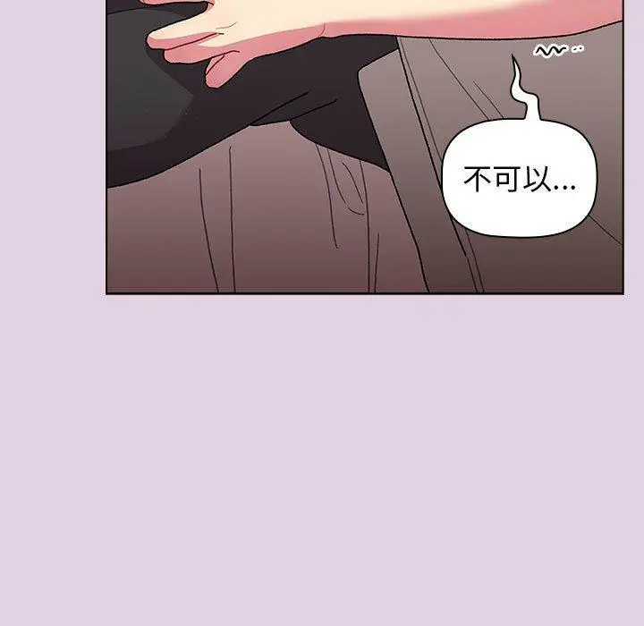 漫画《分组换换爱》第65话第97张图
