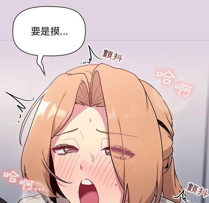 漫画《分组换换爱》第65话第98张图